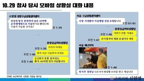 신현영 더불어민주당 의원실 제공.