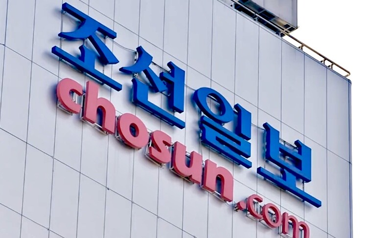 조선일보 사옥
