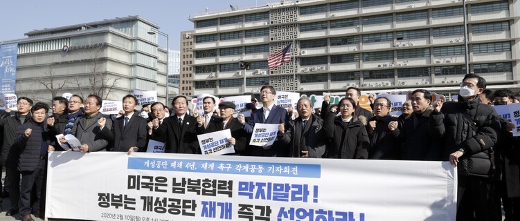 개성공단 금강산관광 재개 범국민운동본부 관계자들이 10일 오후 서울 종로구 광화문광장에서 "박근혜 정부의 일방적인 중단 선언으로 개성공단이 폐쇄된지 4년이 되어가고 있다"며 한국 정부와 미국에 개성공단 재개를 촉구하는 기자회견을 열고 있다. 김혜윤 기자 unique@hani.co.kr 2020.2.10