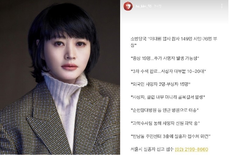 김혜수와 에스엔에스 글. 소속사 제공 에스엔에스 갈무리