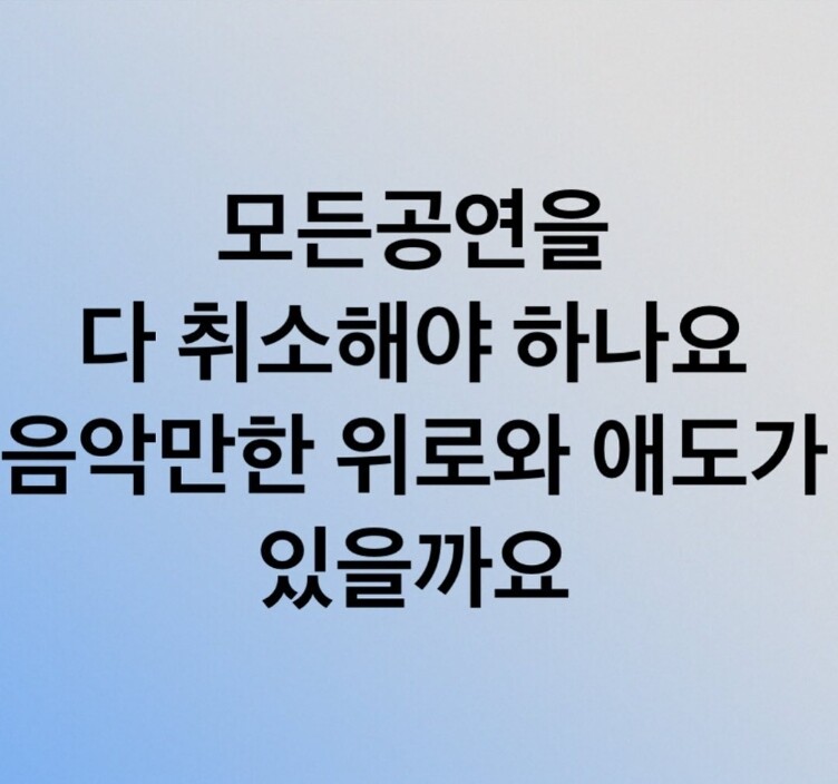 정원영 인스타그램 글. 인스타그램 갈무리