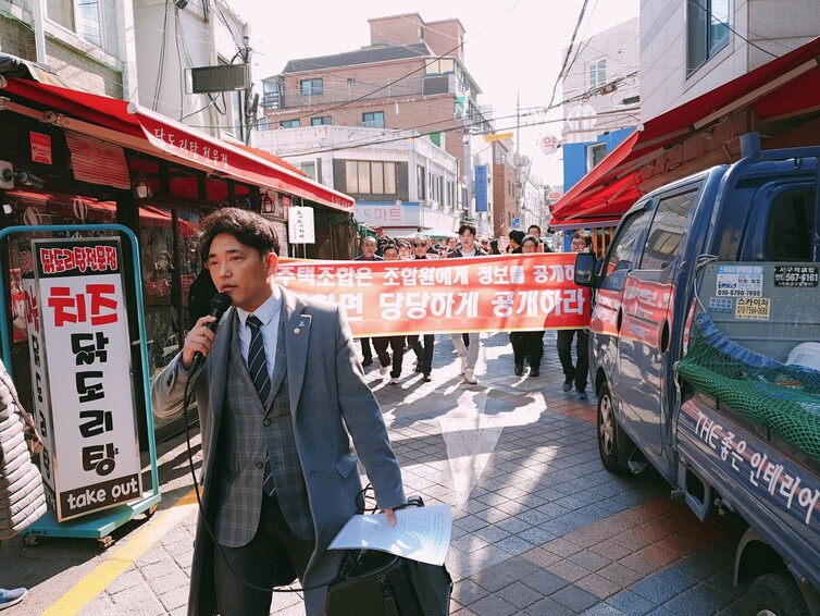 지역주택조합의 문제점을 알리고 있는 주무열 서울 관악구의원. 페이스북