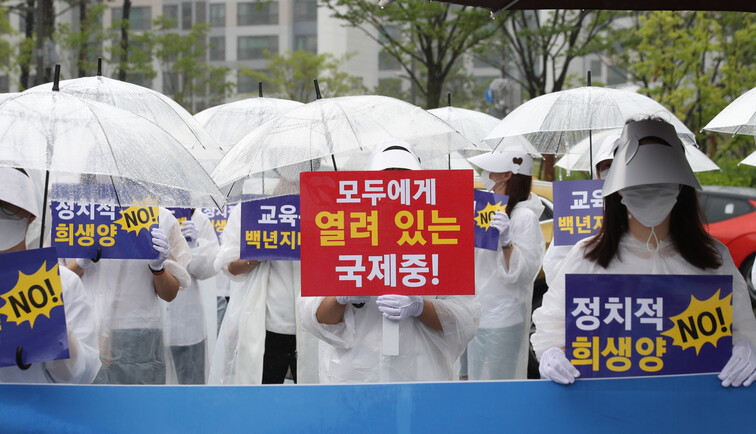 대원·영훈국제중학교 지정 취소 청문회가 열린 25일 오전 서울 종로구 서울시교육청 앞에서 학부모들이 국제중 폐지 반대 촉구 집회를 진행하고 있다. 백소아 기자 thanks@hani.co.kr