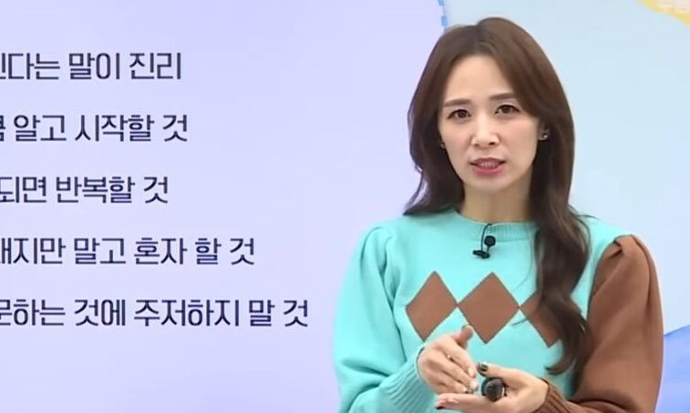 &lt;교육방송&gt;(EBS)에서 국어를 가르치고 있는 윤혜정 교사. 유튜브 갈무리