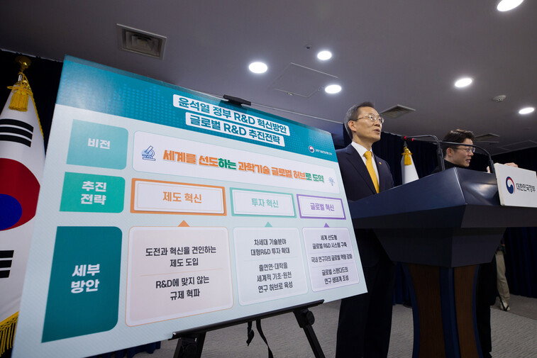 이종호 과학기술정보통신부 장관이 지난 11월27일 서울 종로구 정부서울청사에서 ‘윤석열 정부 연구개발(R&amp;D) 혁신방안 및 글로벌 추진전략' 관련 발표를 하고 있다. 과학기술정보통신부 제공