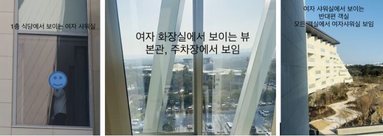 네이트에 올라온 그랜드조선 제주 투숙객 글 갈무리