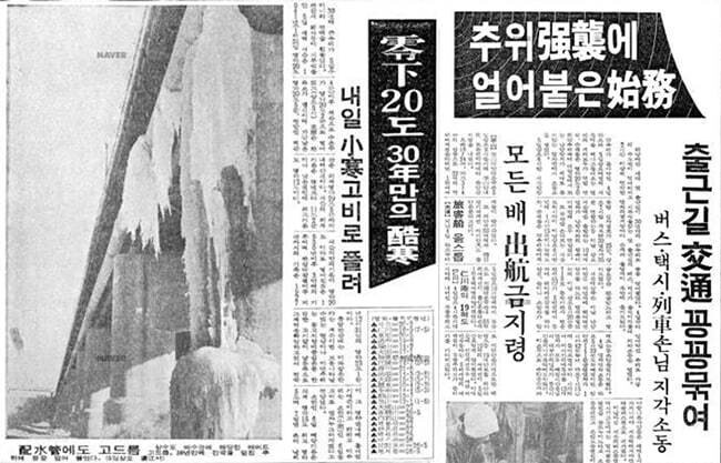 &lt;경향신문&gt; 1970년 1월5일치.