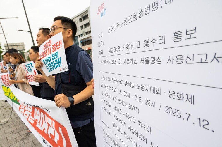 전국민주노동조합총연맹(민주노총)이 20일 오전 서울 용산구 전쟁기념관 앞에서 ‘집회시위 자유 보장, 서울시청광장 사용 불허 규탄’ 기자회견을 열고 있다. 민주노총 제공