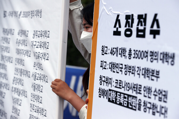 7월1일 서울 서초구 서울중앙지방법원 앞에서 전국 42개 대학 3500명 대학생 등록금 반환 집단 소송 선포 기자회견이 열리고 있다. 연합뉴스