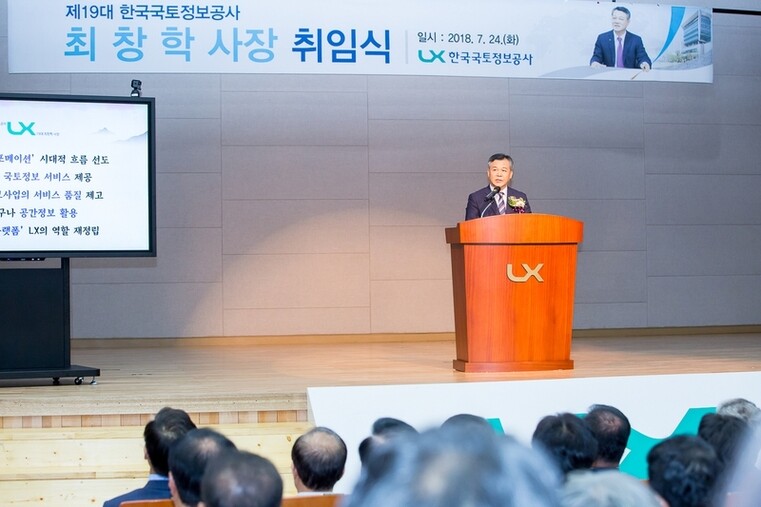 한국국토정보공사 제공