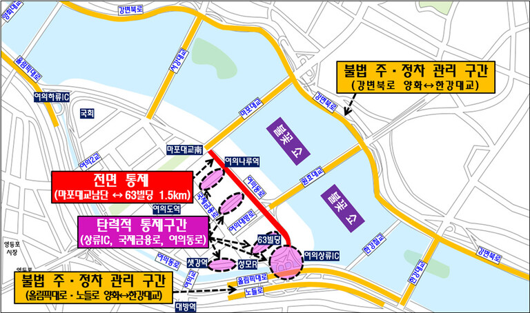 오는 7일 열리는 세계불꽃축제에 따라 통제되는 교통구간. 서울경찰청 제공 ※ 이미지를 누르면 크게 볼 수 있습니다.