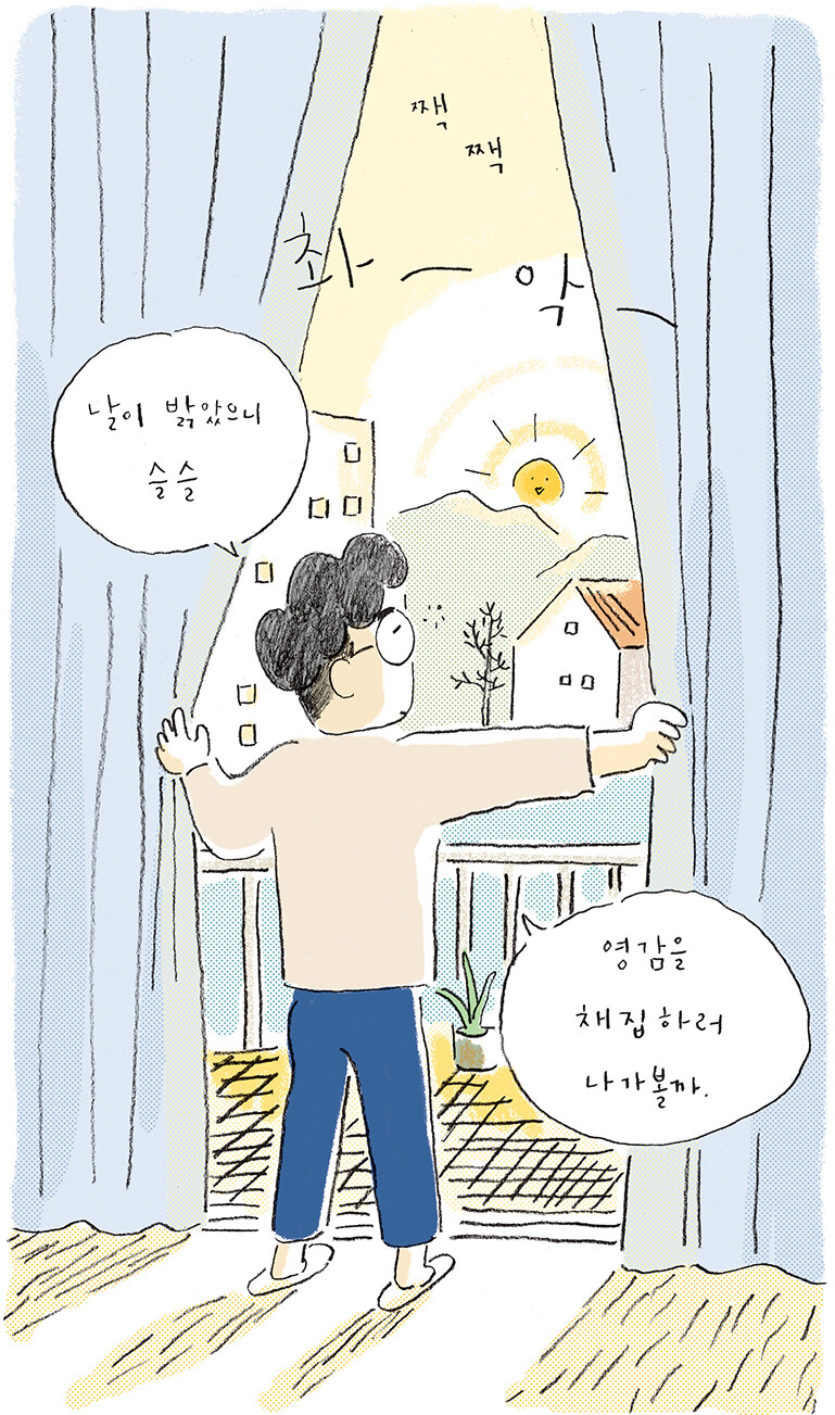 일러스트레이션 이내