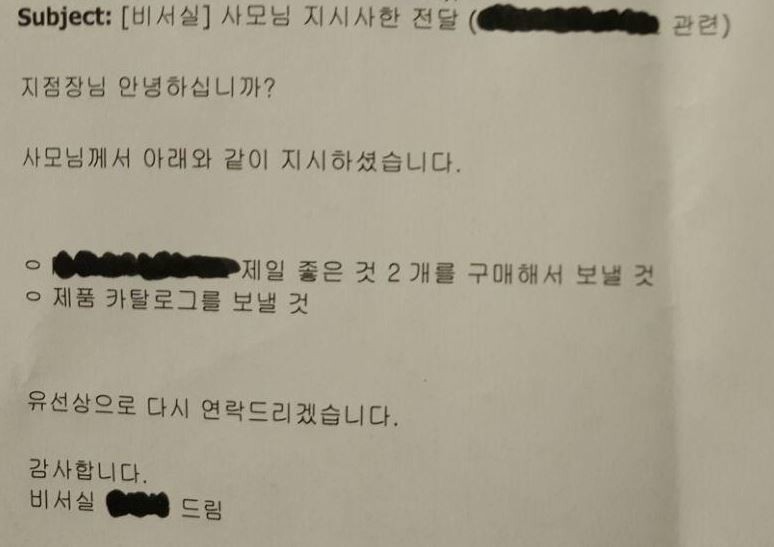 &lt;한겨레&gt;가 입수한 대한항공 내부 이메일 자료