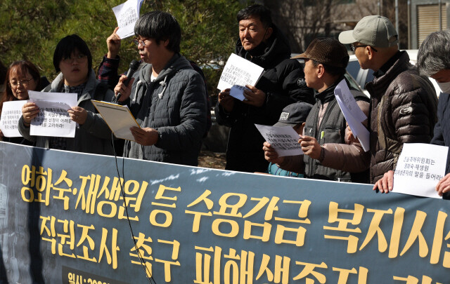 지난 3월14일 오후 전국탈시설장애인연대와 민주사회를위한변호사모임 과거사청산위원회, 장애와인권발바닥행동 등 단체 관계자들과 시설 수용 피해생존자들이 서울 중구 퇴계로 진실·화해를위한과거사정리위원회(진실화해위) 앞에서 기자회견을 열어 영화숙·재생원 등 수용감금 복지시설에 대한 진실화해위의 직권조사를 촉구하고 있다. 결국 이들이 바라던 직권조사는 다섯달 만인 8월에 이뤄졌다.  김정효 기자 hyopd@hani.co.kr