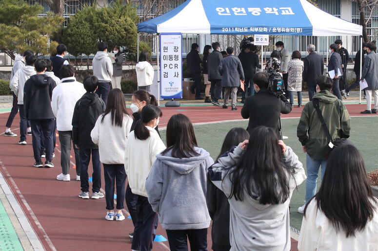 16일 오전 서울 관악구 인헌중학교에서 설치된 이동형 유전자증폭(PCR) 검사소에서 학생들이 검사를 받기 위해 줄을 서고 있다. 공동취재사진