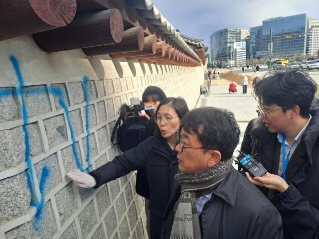 지난 16일 오후 최응천 문화재청장이 서울 경복궁 경내 국립고궁박물관 앞 담장의 스프레이 훼손 현황을 점검하고 있다. 문화재청 제공