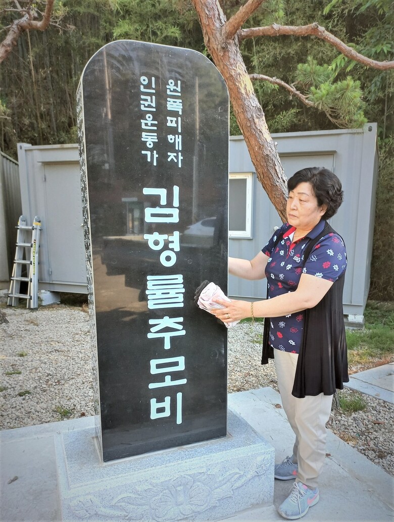 한정순 ‘한국원폭피해자 2세 환우회’ 회장이 고 김형률씨 추모비를 닦고 있다. ‘한국원폭피해자 2세 환우회’ 제공