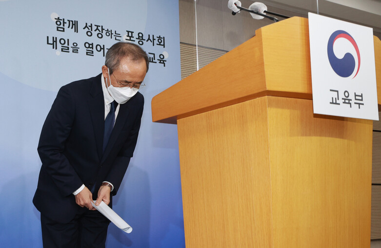 강태중 한국교육과정평가원장이 15일 오후 정부세종청사에서 2022학년도 대학수학능력시험 과학탐구영역 생명과학Ⅱ 정답 결정 취소 소송 선고 결과와 관련해 입장문을 발표하기 앞서 인사하고 있다. 강태중 평가원장은 생명과학Ⅱ 20번 출제 오류의 책임을 지고 이날 사퇴했다. 연합뉴스