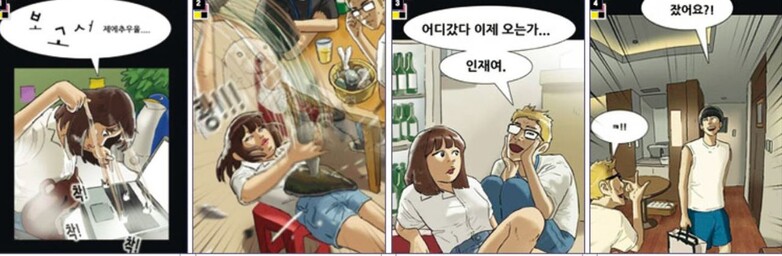 네이버 웹툰 장면들.