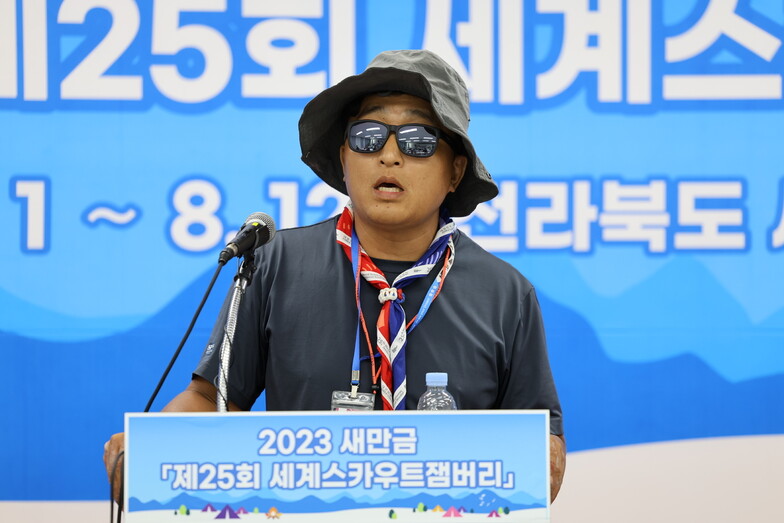 지난 6일 2023 세계스카우트잼버리 프레스센터에서 한국스카우트연맹 전북연맹 지도자들이 기자회견을 열고 있다. 연합뉴스