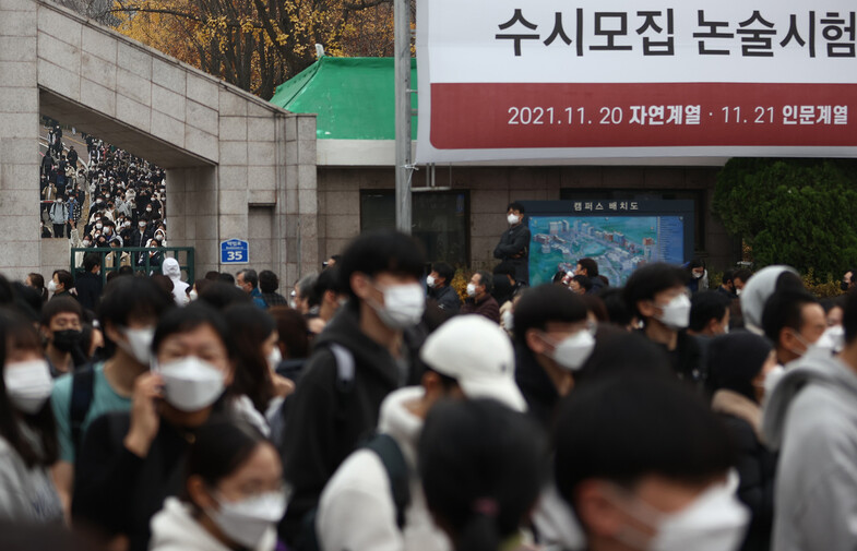 21일 마포구 서강대학교에서 치러진 2022학년도 수시모집 논술시험을 마친 수험생들이 학교를 나서고 있다. 연합뉴스