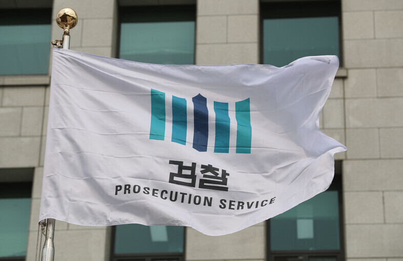 서울 서초동 대검찰청의 바람에 흔들리는 검찰청 깃발. 신소영 기자