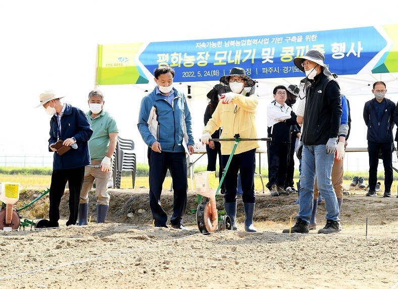 경기도 파주시 관계자들이 24일 민간인 통제구역인 장단면 거곡리 평화농장에서 장단콩 파종 행사를 하고 있다. 파주시 제공