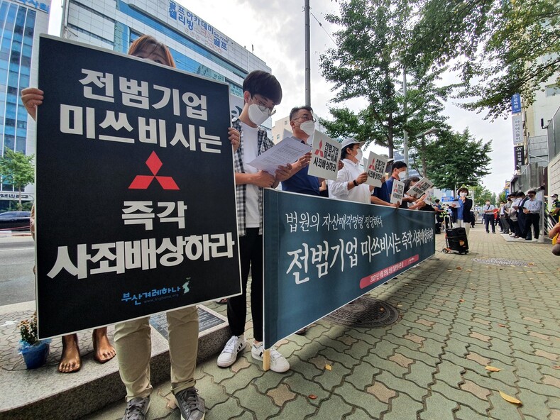 29일 부산 동구 초량동 일본총영사관 근처 평화의 소녀상 앞에서 시민단체가 미쓰비시중공업에 일제 강점기 강제징용 노동자 배상 관련 법원의 일본기업 국내자산 매각 명령 즉각 이행을 촉구하는 기자회견을 열었다.