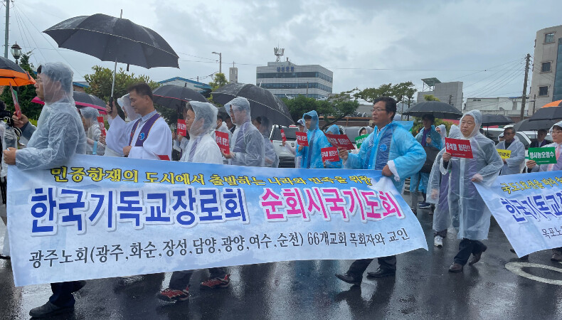 한국기독교장로회 전남·광주 5개 노회 목회자와 신자들이 지난 6월20일 전남 해남에서 ‘나라와 민족을 위한 순회 시국기도회’를 열고 있다.노회 제공