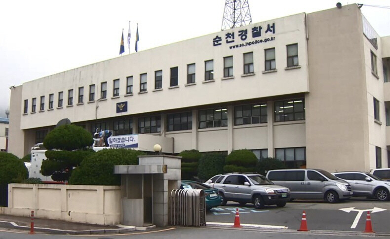 전남 순천경찰서 전경. 연합뉴스