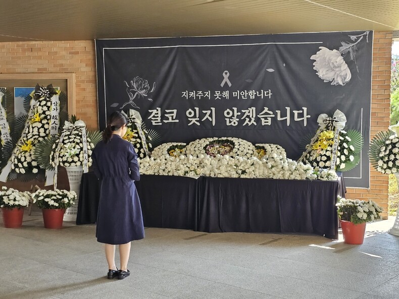 10일 대전 유성구 한 초등학교에 마련된 추모공간에 한 시민이 찾아 악성 학부모 민원에 시달리다 최근 숨진 이 학교 ㅅ교사를 추모하고 있다. 최예린 기자