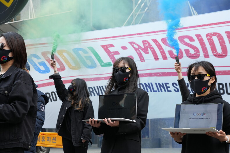 지난 3월 국제앰네스티 한국지부와 리셋이 서울 강남 구글코리아 본사 앞에서 온라인 성폭력 피해자를 보호하지 않는 구글에 항의하는 플래시몹 집회를 열고 있다. 국제앰네스티 한국지부 제공