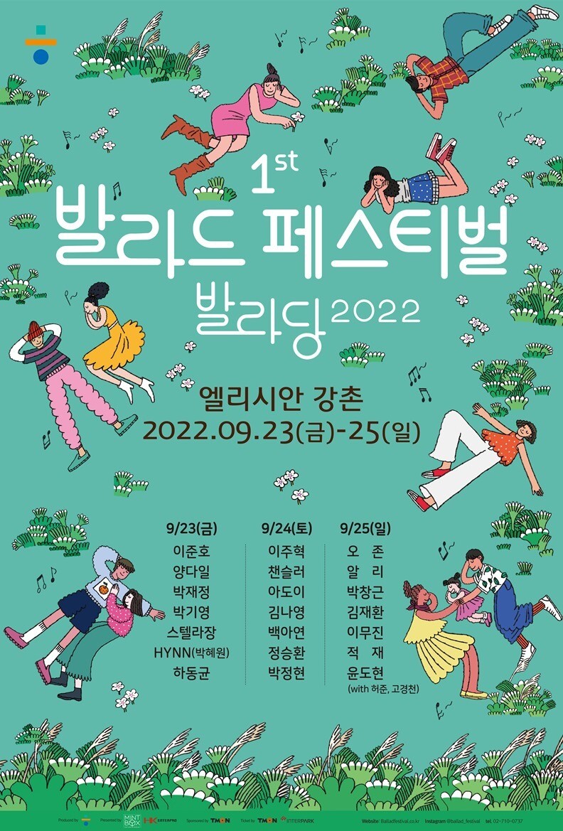 ‘발라당 2022’포스터. 한겨레신문사 제공