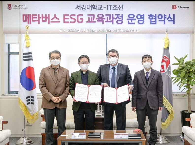 &nbsp; &nbsp; &nbsp; &nbsp; 왼쪽부터 서강대 송태경 교학부총장, 심종혁 총장, IT조선 김영수 대표, 김주현 본부장. 서강대 제공