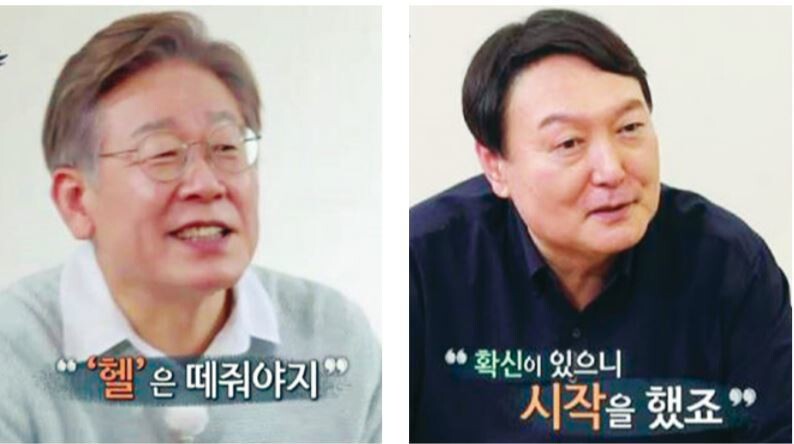 &lt;집사부일체&gt; 출연 모습. 에스비에스 제공