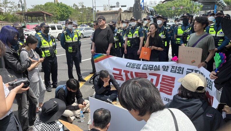 공권력감시대응팀 활동가들이 10일 오후 서울 용산구 대통령실 인근에서 경찰에 둘러쌓인 채 집회를 열고 있다.