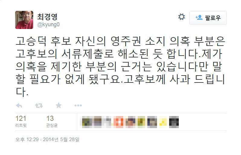 고승덕 후보의 딸 캔디 고씨 페이스북 화면 갈무리.