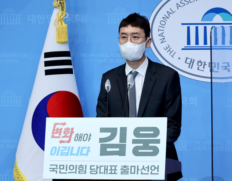 김웅 국민의힘 의원이 13일 서울 여의도 국회 소통관에서 당 대표 경선 출마를 선언하고 있다. 연합뉴스
