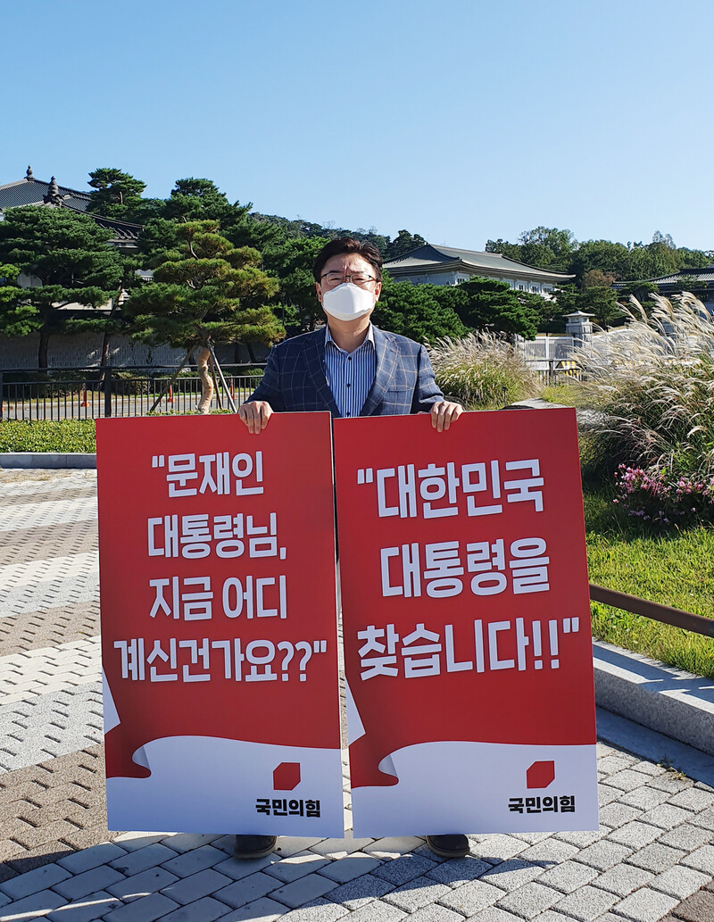 국민의힘 김성원 원내수석부대표가 27일 오전 청와대 분수대 앞에서 북한의 해수부 공무원 피격 사망사건과 진상조사를 요구하는 1인 시위를 하고 있다. 연합뉴스