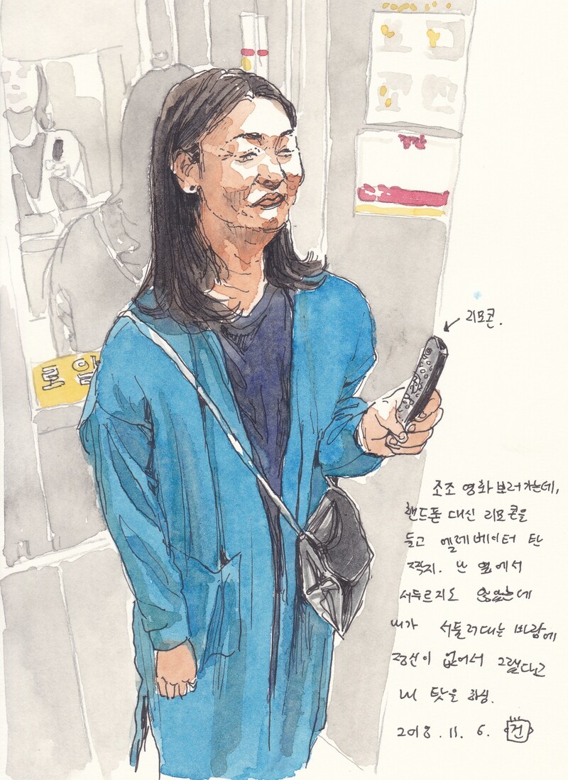 그림 박조건형