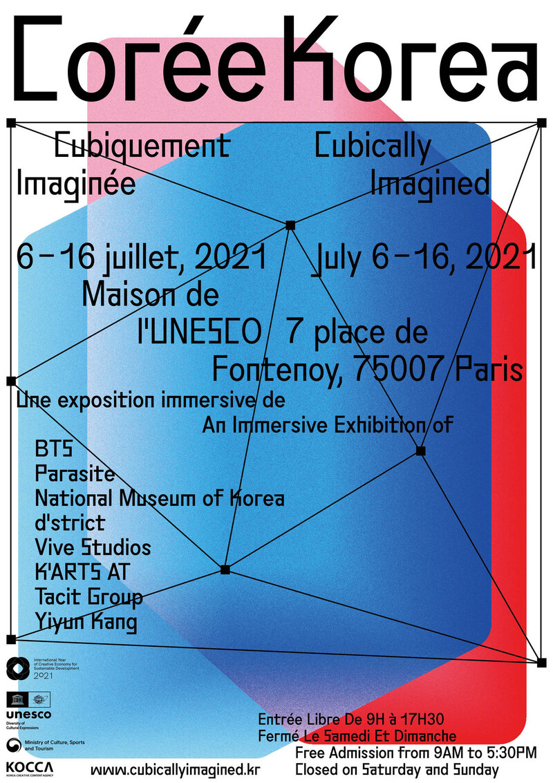 ‘한국: 입체적 상상’(Korea: Cubically Imagined) 전시회 포스터. 한국콘텐츠진흥원 제공
