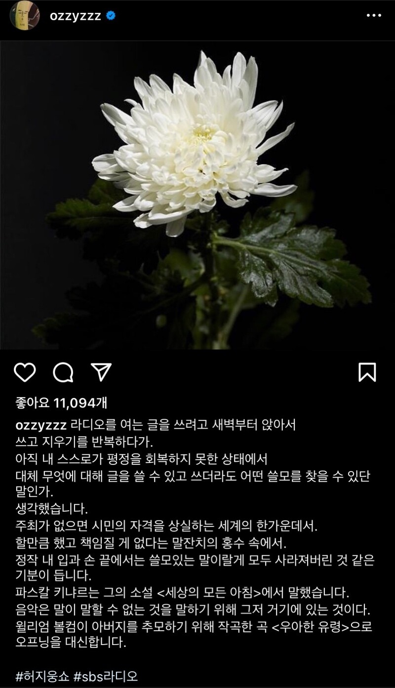 허지웅 인스타그램 갈무리