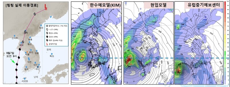  유럽중기예보센터(ECMWF) 모델이 예측한  제13호 태풍 ‘링링’의 9월7일 오전 9시께 예상 경로와 링링의 실제 이동 경로(맨 오른쪽). 한수예가 태풍의 실제 경로를 가장 정확하게 예측했다. 기상청 제공