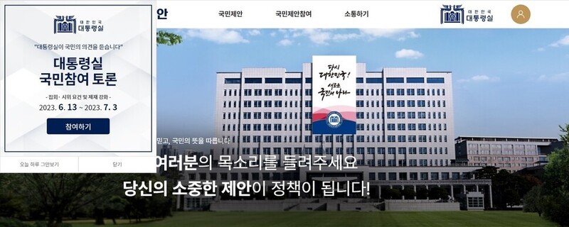 대통령실 누리집 갈무리