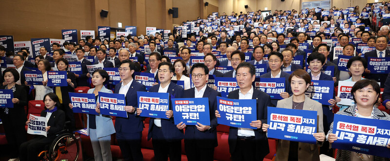 더불어민주당 박광온 원내대표와 의원 등 참석자들이 20일 오후 국회 의원회관에서 열린 ‘윤석열 정권 폭정·검찰독재 저지 총력투쟁대회’에서 내각 총사퇴 등을 요구하고 있다. 김경호 선임기자 jijae@hani.co.kr