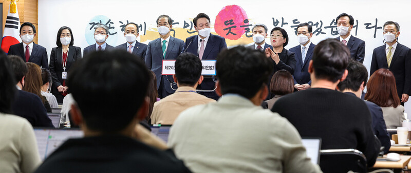 지난 10일 윤석열 대통령당선자가 내각 1차발표를 하는 모습. 공동취재사진