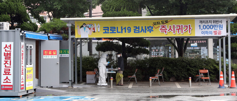 15일 오전 광주 동구청 주차장에 마련된 코로나19 선별진료소 모습. 확진자 수가 줄어들면서 선별진료소도 한산해졌다. 연합뉴스