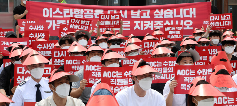 이스타항공 직원들이 지난해 8월25일 세종시 정부세종청사 국토교통부 앞에서 수사와 별개로 정상적인 경영활동을 할 수 있도록 항공운항증명(AOC) 발급 절차 진행을 호소하는 집회를 열고 있다. 연합뉴스