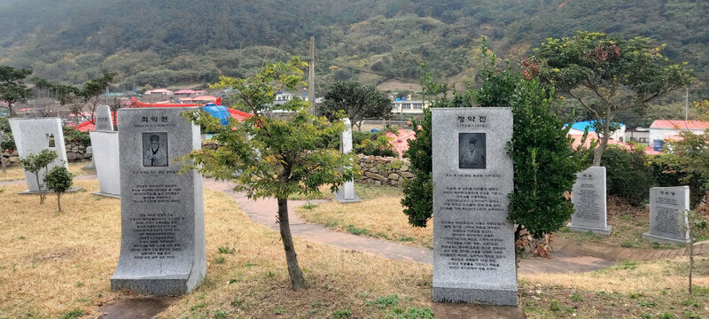 사리 ‘유배 문화 공원’에 있는 옛 유배인들을 소개하는 비석. 김선식 기자