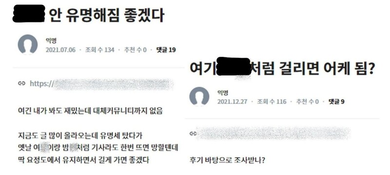 다시함께상담센터가 성매수자가 주로 이용하는 커뮤니티 9곳을 분석한 결과, 가장 활성화된 커뮤니티는 ‘ㄷ’ 익명 게시판이다. 하루 평균 1600개의 성매수 후기 또는 성매매 정보 공유글이 올라온다. 다시함께상담센터 제공